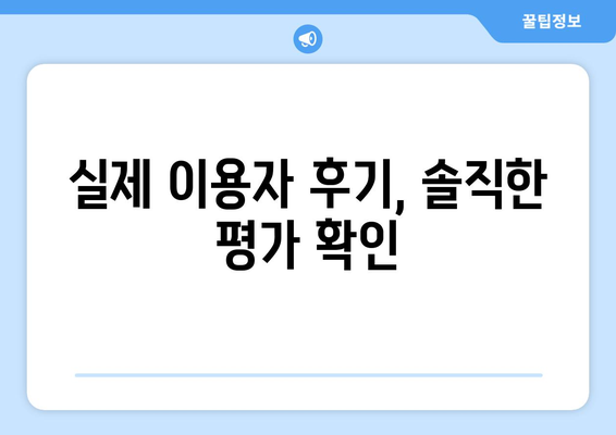 경상남도 하동군 정금리 화상영어 가격 비교| 나에게 맞는 최적의 선택 | 화상영어 추천, 가격 비교, 수업료, 후기