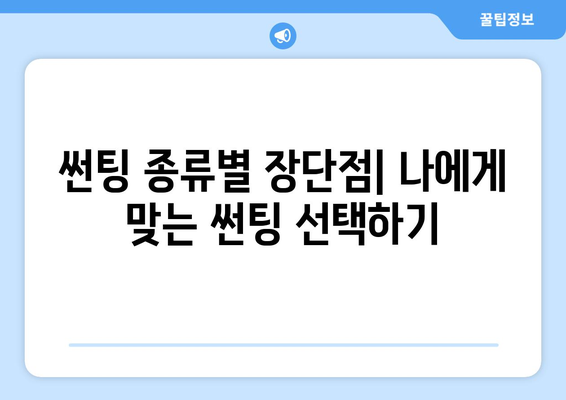 함안군 사도리 자동차 썬팅 저렴하게 하는 곳 | 견적 비교, 후기, 추천