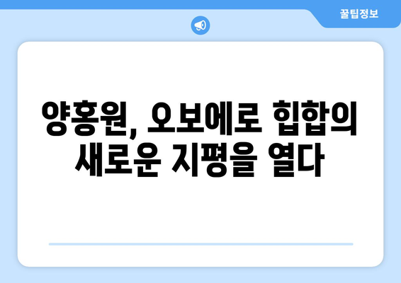 양홍원의 오보에 앨범 리뷰 💿| 깊어진 음악 세계, 새로운 시도의 향연 | 힙합, 앨범 분석, 음악 리뷰