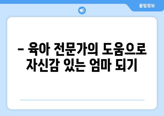 전라남도 구례군 봉동리 산후조리원 추천| 엄마와 아기를 위한 최고의 선택 | 산후조리, 구례군, 봉동리, 출산