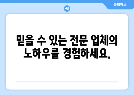 해운대구 반여동465 누수 잡는 전문가를 찾으세요? | 누수탐지, 누수공사, 전문업체, 견적