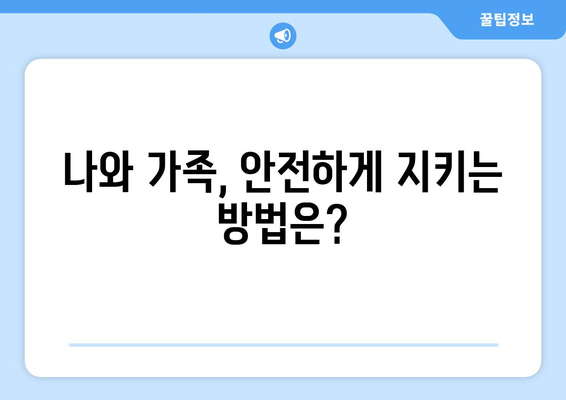 공습 대비 민방위훈련| 사이렌 울리면 어떻게 해야 할까요? | 지하 대피소, 학교, 병원, 도로 통제 정보