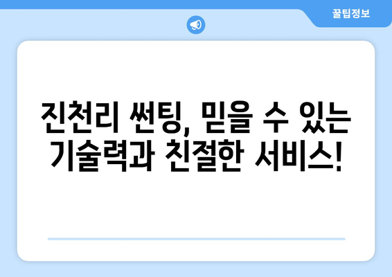 나주시 진천리 자동차 썬팅, 믿을 수 있는 곳 찾기 | 나주 썬팅, 자동차 썬팅 추천, 진천리 썬팅샵