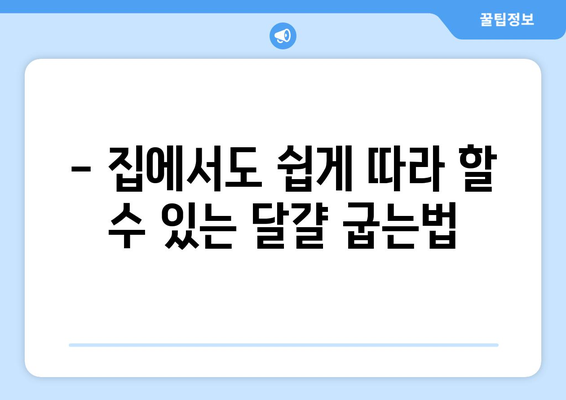 생활의 달인 국보급 달걀 달인의 비법 공개! | 달걀 요리, 팁, 레시피, 삶는법, 굽는법