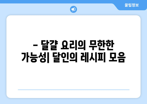 생활의 달인 국보급 달걀 달인의 비법 공개! | 달걀 요리, 팁, 레시피, 삶는법, 굽는법