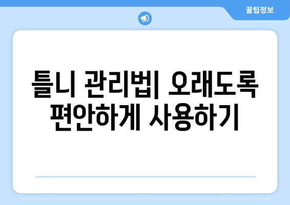 전라남도 장성군 덕산리 틀니 가격 비교 및 정보 | 치과, 틀니 종류, 가격, 추천