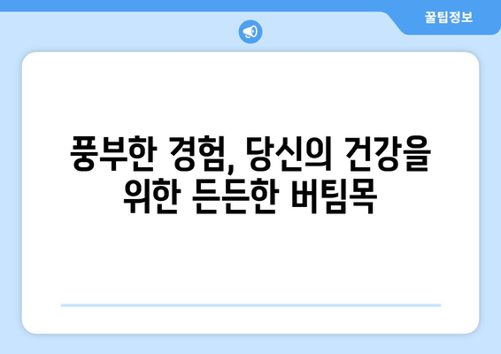 이순재내과 의료진 소개| 풍부한 경험과 전문성으로 당신의 건강을 책임집니다 | 이순재, 내과, 의료진, 진료, 건강